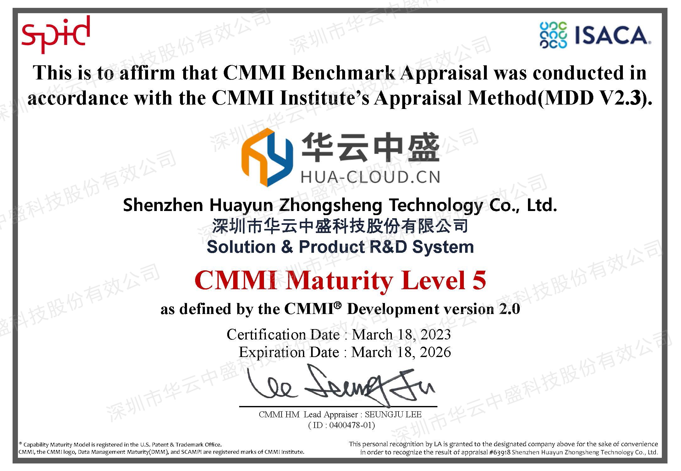CMMI5软件成熟度最高等级
