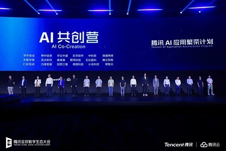 华云中盛首批加入腾讯 AI 应用繁荣计划，加速智能体开发与大模型应用创新